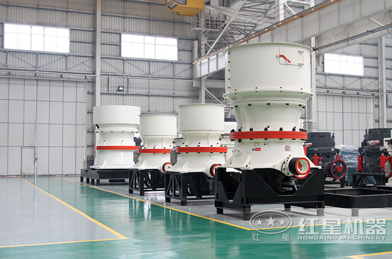 紅星單缸圓錐破碎機(jī)型號(hào)齊全