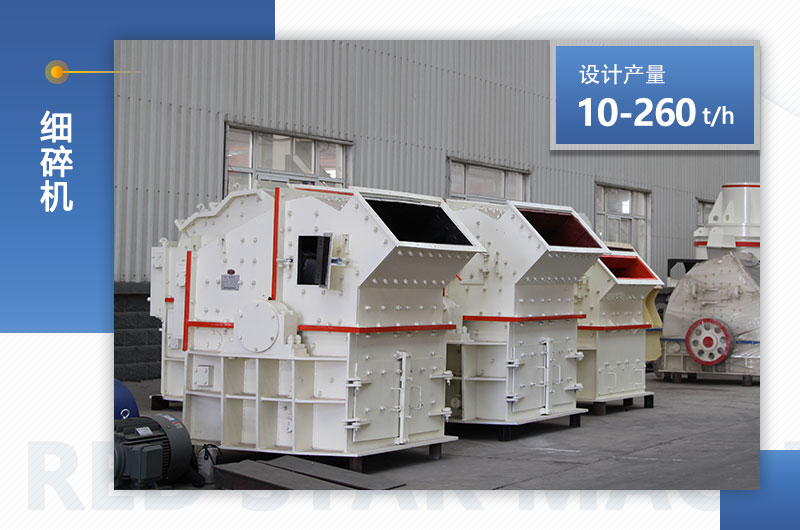 紅星機器細(xì)碎機可為您量身定制