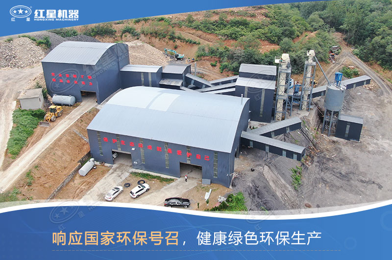 哪種制沙設(shè)備好？如何才能做到環(huán)保制沙？