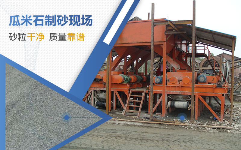 加工瓜米石用哪種機器？成品可用于哪些行業(yè)？