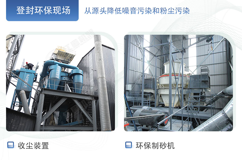 登封現場采取的環(huán)保措施展示圖