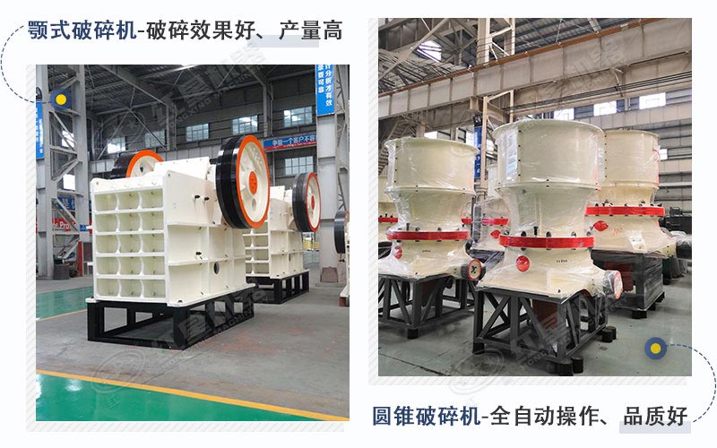 顎破、圓錐機(jī)設(shè)備展示圖