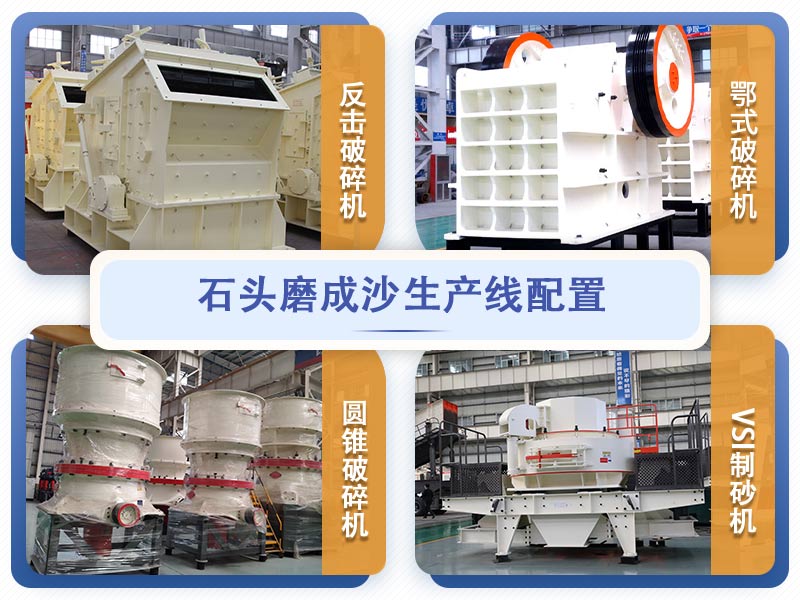 砂石料生產(chǎn)線工藝流程及配套設(shè)備和價格