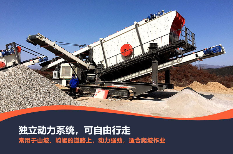 生產(chǎn)履帶式移動(dòng)破碎機(jī)哪家專業(yè)，可出租嗎？性能優(yōu)勢(shì)有哪些？