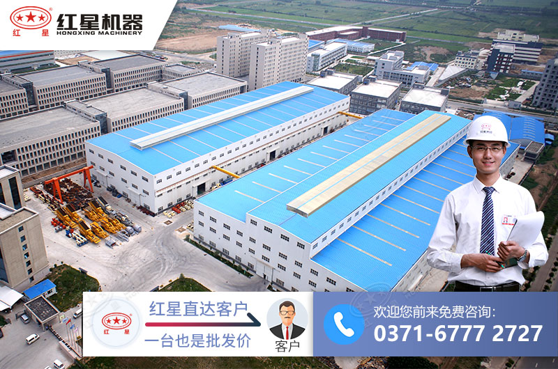 實力雄厚的紅星廠家，設(shè)備質(zhì)美價廉