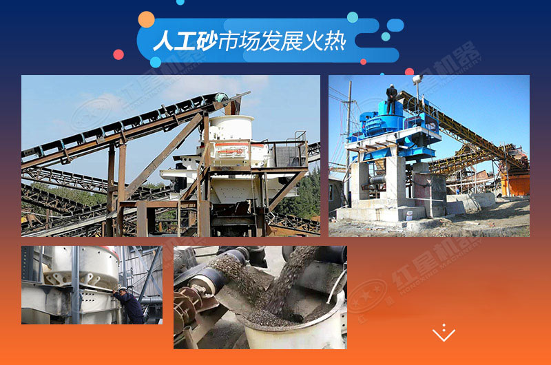 人工砂市場發(fā)展火熱，制砂生產(chǎn)廠利潤高