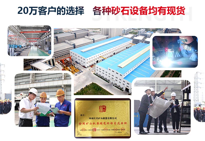 紅星機(jī)器廠家，各類設(shè)備都有現(xiàn)貨