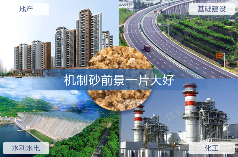 機制砂生產(chǎn)市場前景好，金山銀山就在眼前