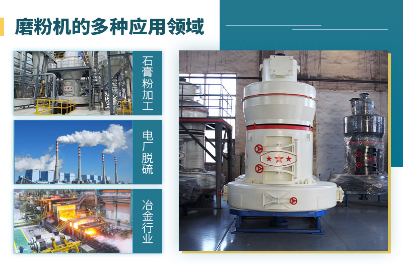 磨粉機出料細度可達多少目？價格多少？按需選擇更節(jié)省