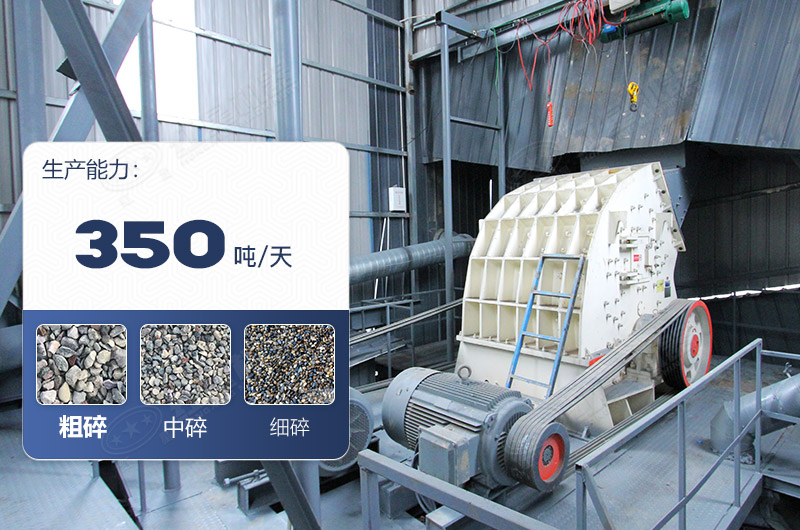 礦山機(jī)械破碎設(shè)備產(chǎn)量高嗎， 單臺(tái)價(jià)格多少？紅星為您詳細(xì)解答