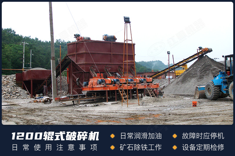 對輥破碎機(jī)使用時的注意事項