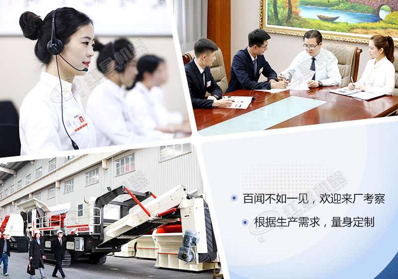 紅星移動破碎設(shè)備生產(chǎn)廠家的投資成本低，服務(wù)好